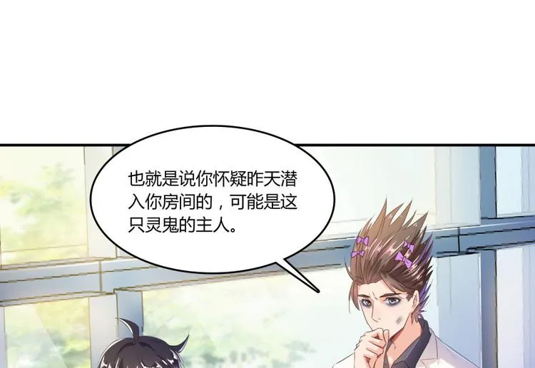第28话 寻觅敌踪的线索 第58页
