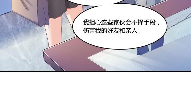 第28话 寻觅敌踪的线索 第60页