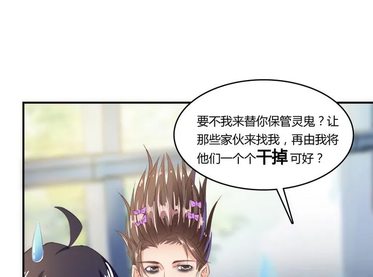 第28话 寻觅敌踪的线索 第61页