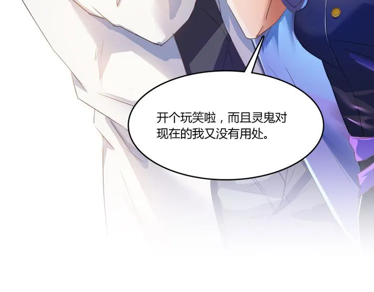 第28话 寻觅敌踪的线索 第66页