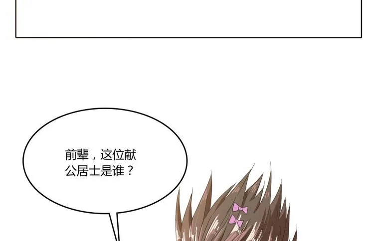 第28话 寻觅敌踪的线索 第79页