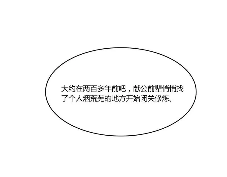 第28话 寻觅敌踪的线索 第84页
