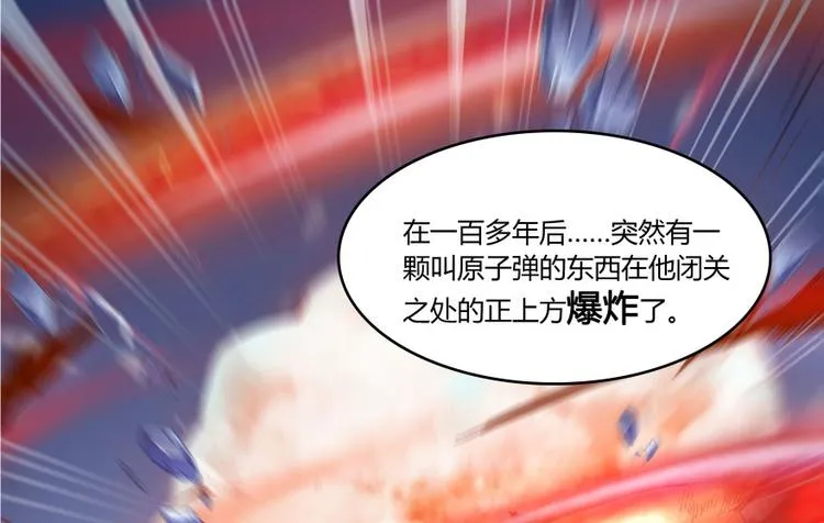 第28话 寻觅敌踪的线索 第86页