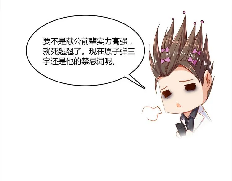 第28话 寻觅敌踪的线索 第89页
