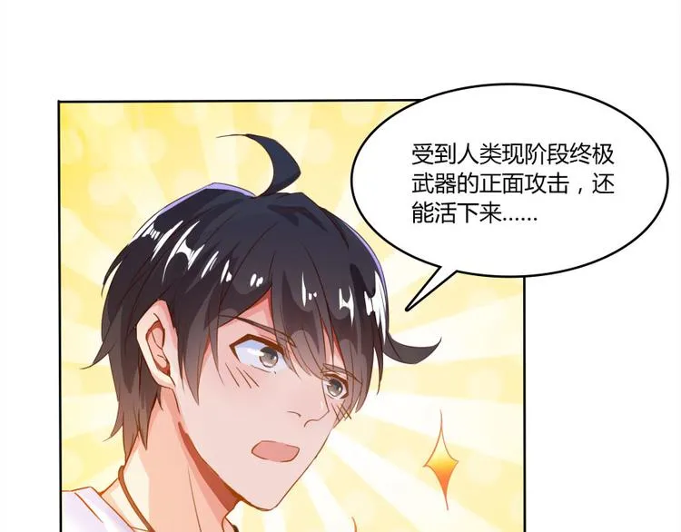 第28话 寻觅敌踪的线索 第91页
