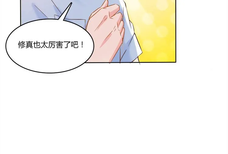 第28话 寻觅敌踪的线索 第93页