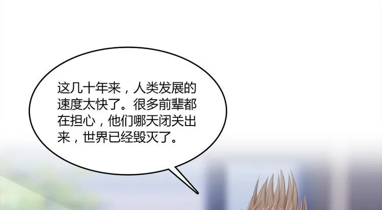 第28话 寻觅敌踪的线索 第94页