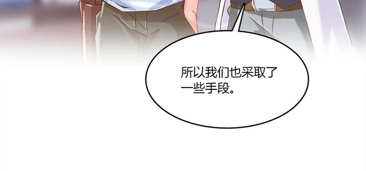 第28话 寻觅敌踪的线索 第96页