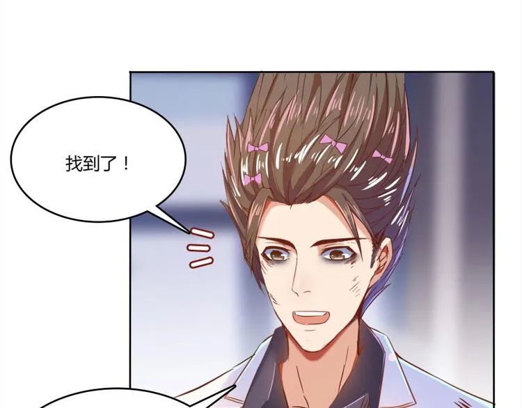第28话 寻觅敌踪的线索 第97页