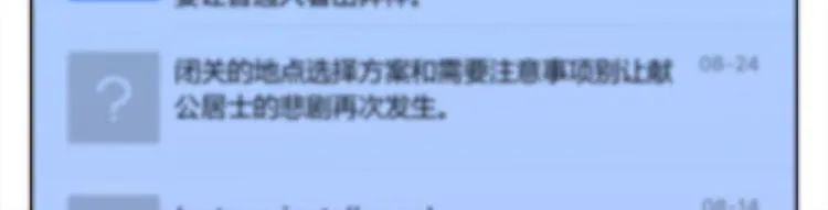 第28话 寻觅敌踪的线索 第102页
