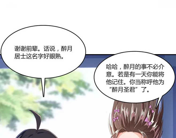 第28话 寻觅敌踪的线索 第103页