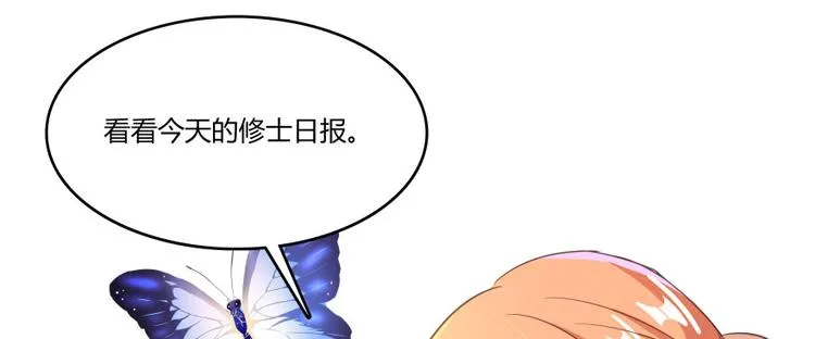 第28话 寻觅敌踪的线索 第126页