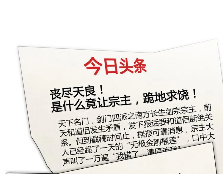 第28话 寻觅敌踪的线索 第129页