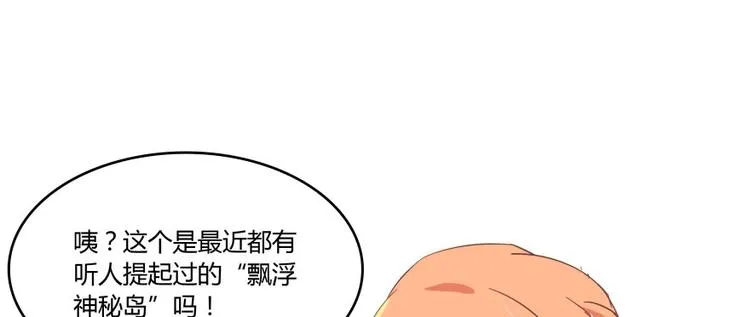 第28话 寻觅敌踪的线索 第133页