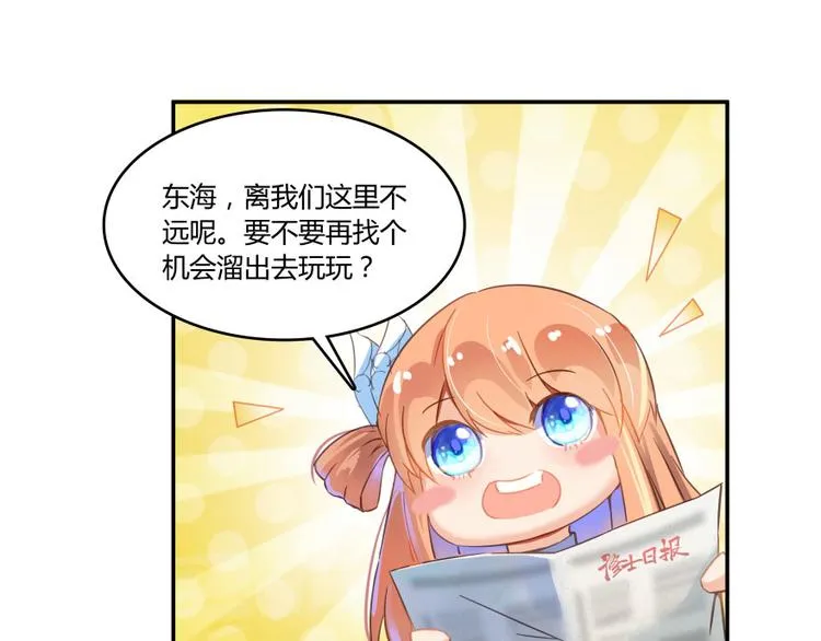 第28话 寻觅敌踪的线索 第136页