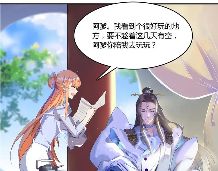 第28话 寻觅敌踪的线索 第142页