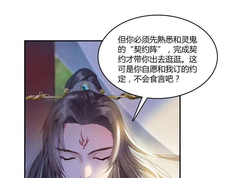 第28话 寻觅敌踪的线索 第144页