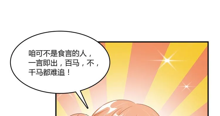 第28话 寻觅敌踪的线索 第147页