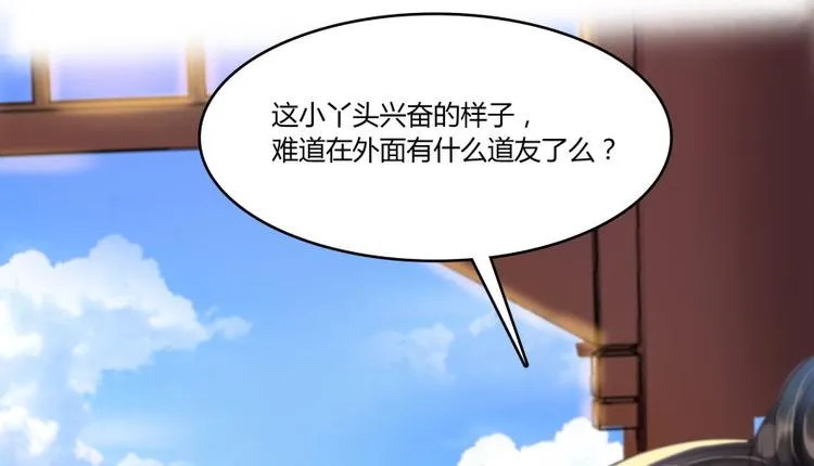 第28话 寻觅敌踪的线索 第150页