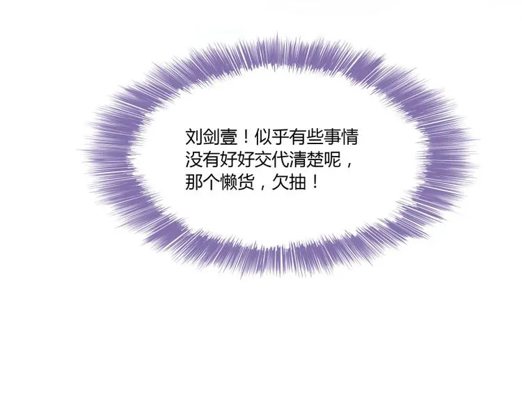 第28话 寻觅敌踪的线索 第154页