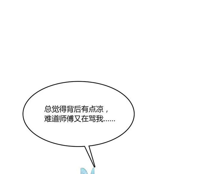 第28话 寻觅敌踪的线索 第156页