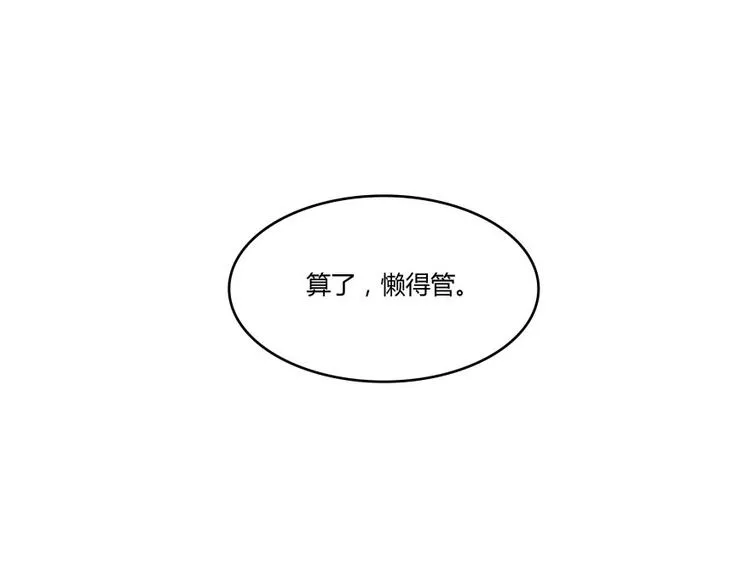 第28话 寻觅敌踪的线索 第158页