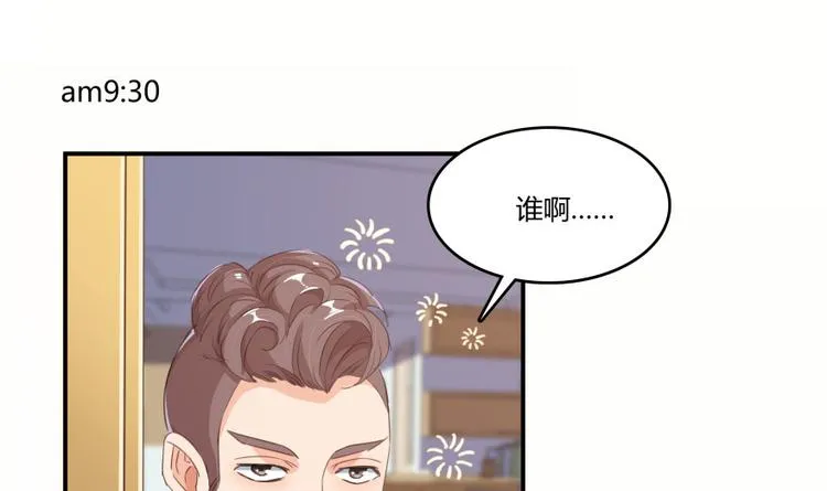 第29话 觉悟 第1页