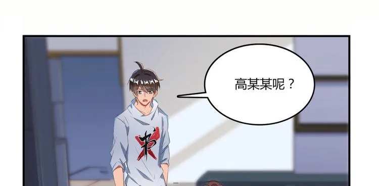 第29话 觉悟 第5页