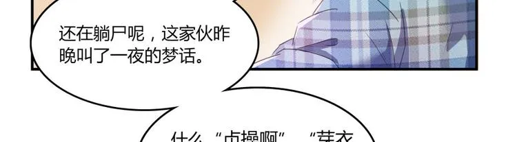 第29话 觉悟 第7页
