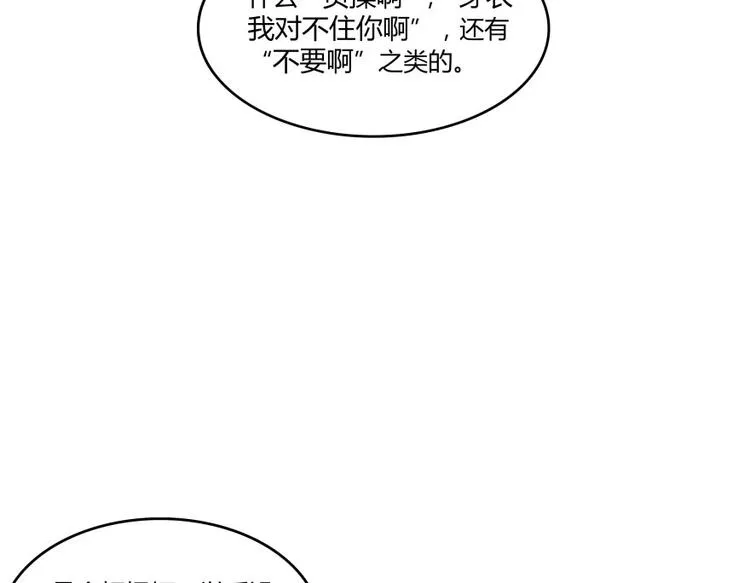 第29话 觉悟 第8页