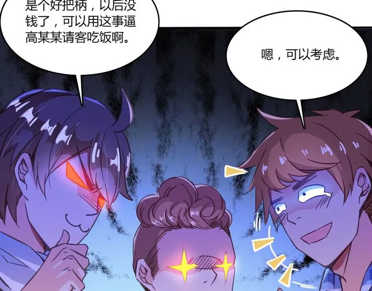 第29话 觉悟 第9页