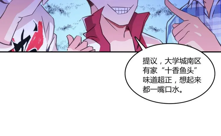 第29话 觉悟 第10页