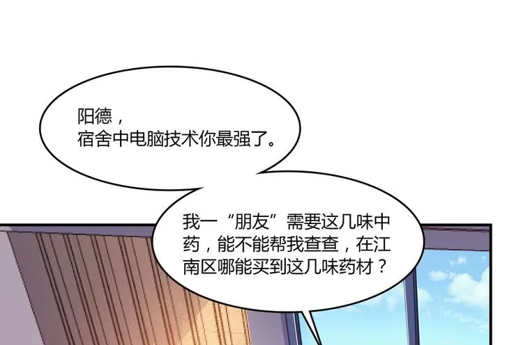第29话 觉悟 第19页