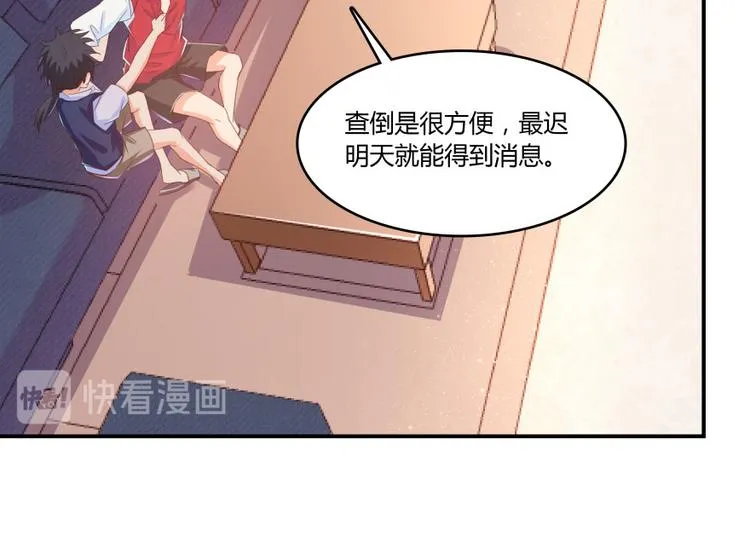 第29话 觉悟 第22页