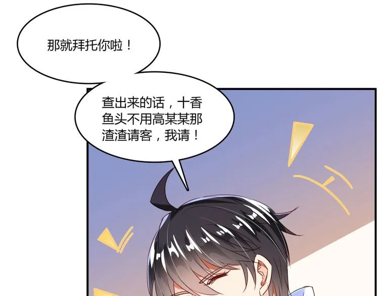 第29话 觉悟 第23页