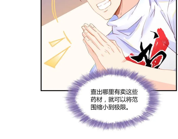 第29话 觉悟 第25页