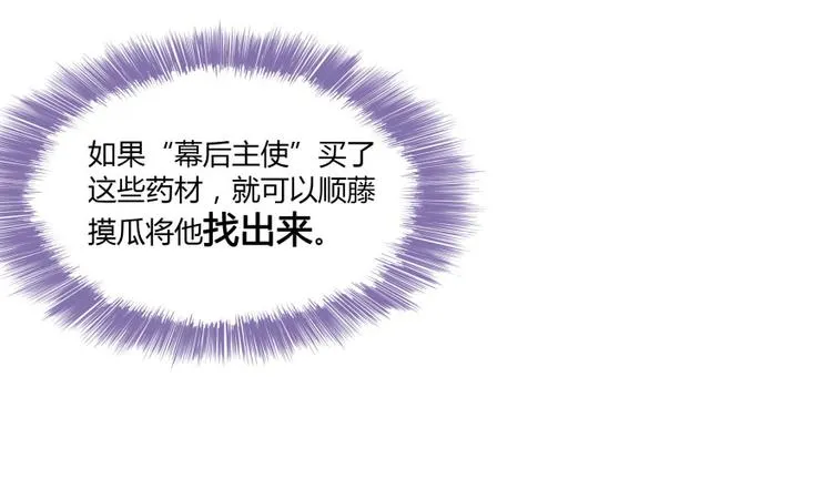 第29话 觉悟 第27页