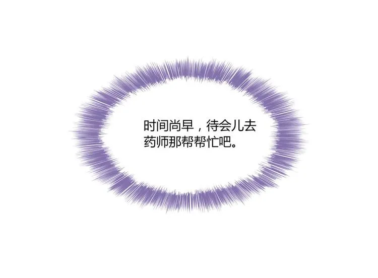 第29话 觉悟 第28页