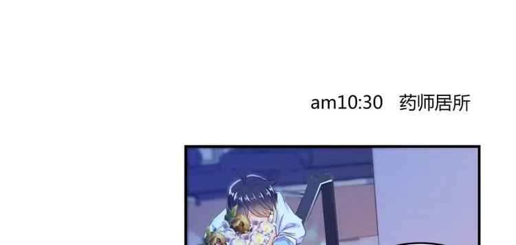 第29话 觉悟 第29页