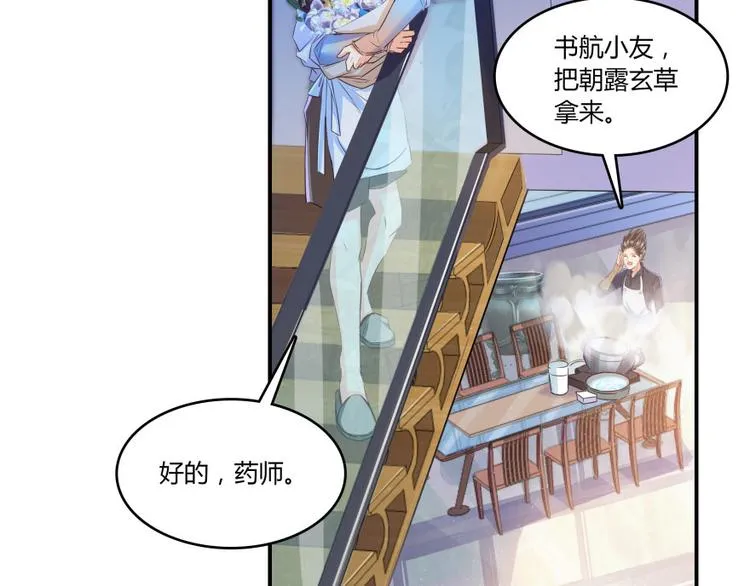第29话 觉悟 第30页