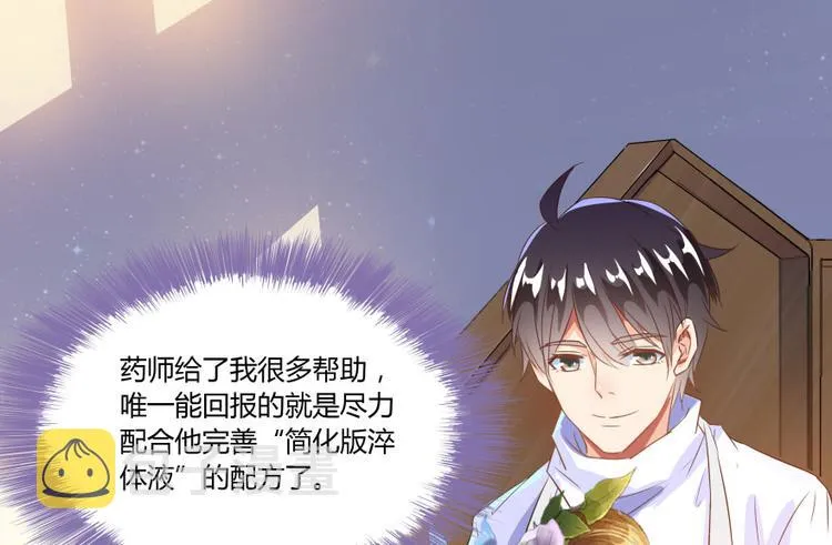 第29话 觉悟 第32页