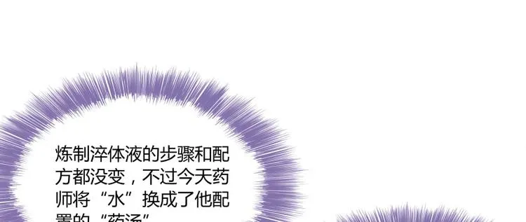 第29话 觉悟 第35页
