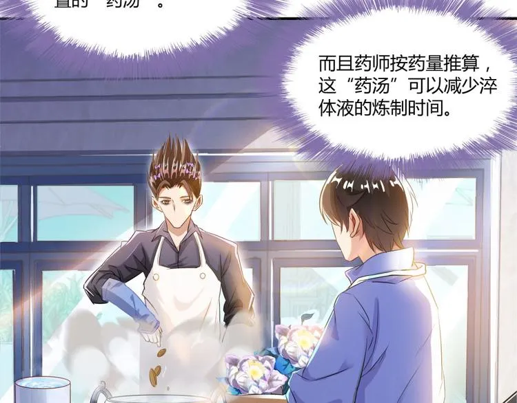 第29话 觉悟 第36页