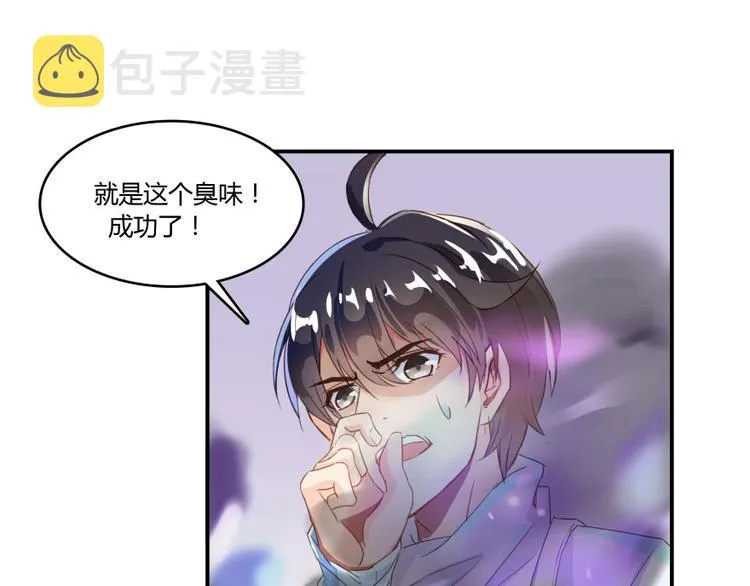 第29话 觉悟 第39页