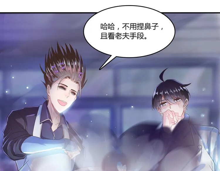 第29话 觉悟 第41页