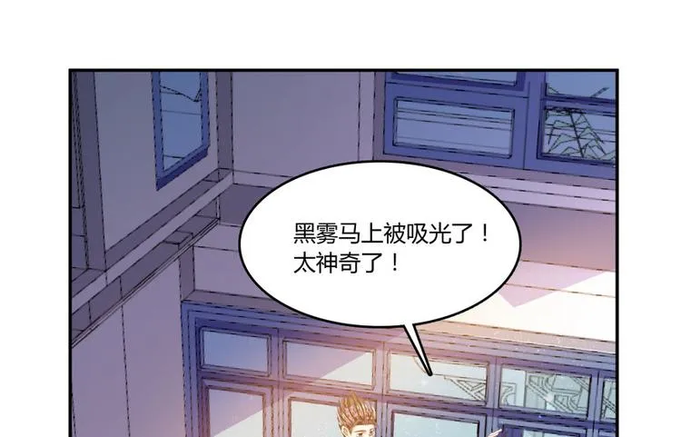 第29话 觉悟 第47页