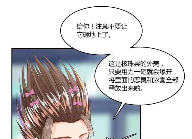 第29话 觉悟 第50页