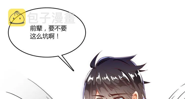 第29话 觉悟 第53页