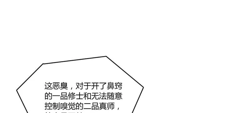 第29话 觉悟 第56页