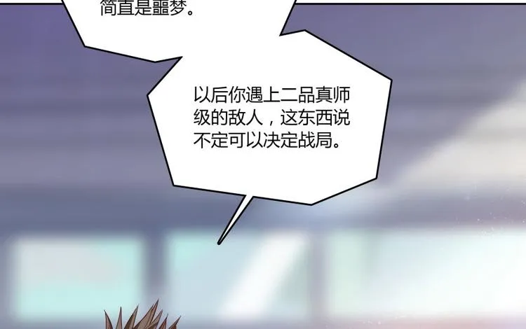 第29话 觉悟 第57页